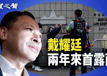 【香港新聞】初選案求情戴耀廷兩年來首露面 ； 「願榮光」重回音樂平台…