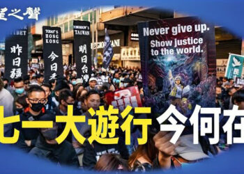 【香港新聞】當局清洗太平地 七一大遊行今何在 ； 與李家超零對話？美總領事寄語香港回頭…