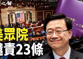 【香港新聞】敏感日推決議案 美眾院譴責23條 ； 羅奇再唱玩完論：一切都結束了…