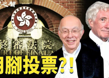 【香港新聞】用腳投票？！兩英籍終審庭法官47人案後請辭 ； 太誇張 3球迷因一動作遭逮捕…