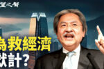 香港希望之聲