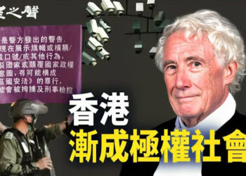 【香港新聞】辭任英法官痛批法治岌岌可危 港府極不同意 ； 房地產低迷樓價蒸發2.1萬億.