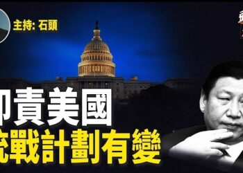 【頭頭是道】眼看軍力懸殊，武統不行要來文鬥，別上當；香港的大學不論有冇案底，入千人計劃者優先聘請。