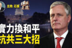 香港希望之聲