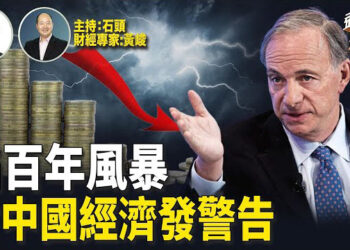 【頭頭是道】美國經濟有衰退跡象，是否降息成焦點；香港經濟是否已經進入人人都處在地獄？長期看好中國經濟的橋水基金創辦人對中國經濟發警告。主持:石頭、經濟學家:黃峻