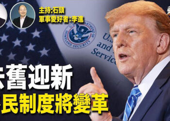 【頭頭是道】移民政策將是本次大選主題之一；香港記協大會前波濤暗動，是否順利召開實屬難料。主持:石頭、軍事愛好者:李進