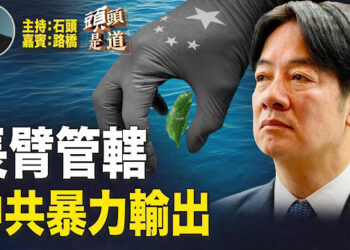 【頭頭是道】中共發布所謂『分裂』新規，會對誰、什麼情況下會受到威脅？加拿大通過外國代理人法案，對中共起到什麼作用？主持:石頭、嘉賓：路橋