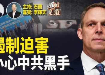 【頭頭是道】從兒童器官移植中心的成立，到中國器官移植合法化；人口販賣報告，中國連續八年評為最令人擔憂國家。主持:石頭、嘉賓:李輝天