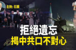 香港希望之聲