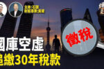 香港希望之聲 香港希望之聲
