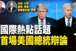 香港希望之聲 香港希望之聲