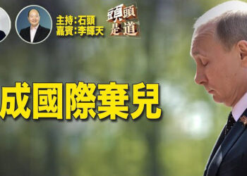 【頭頭是道】諾曼底登陸80週年俄國代表不見踪影；共和黨大動作，川普改變立場支持郵寄選票；亨特.拜登訴訟案的來龍去脈，對選情有什麼影響？主持:石頭、嘉賓:李輝天