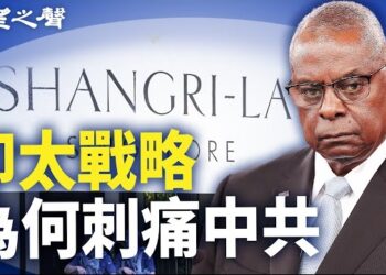 【兩岸三地】美防長演說令中方受刺激 雙方現場互懟；美嚴查中國電商小包裹 貿易漏洞引關注；中共核潛艇沈沒55人喪生 台國安局證實 主播：芬妮