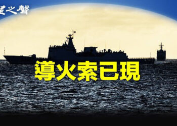 【兩岸三地】導火索已現 南海台海哪裡更危險？反送中5週年 港人：仍有一絲希望 主播：芬妮