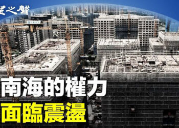 【兩岸三地】地方政府倒逼 習將有大麻煩；投台中國籍男子曾任中共少校.主播：芬妮