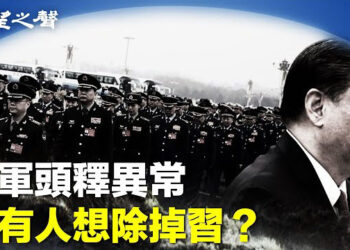 【兩岸三地】張又俠疑釋異常 彭麗媛或掌軍？612五週年港府首次撤6港人護照.主播：芬妮