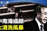 香港希望之聲