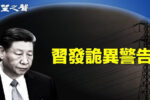 香港希望之聲