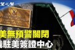 香港希望之聲