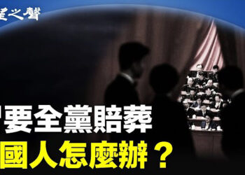 【兩岸三地】習拉中共陪葬？三方博弈將上演；港府招外勞 建築業成失業重災區 主播：芬妮