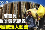 香港希望之聲 香港希望之聲