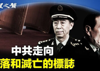 【兩岸三地】北京傳破天荒消息 習著手籌備大事；中共抓間諜 多地居委會上門 主播：林詩明
