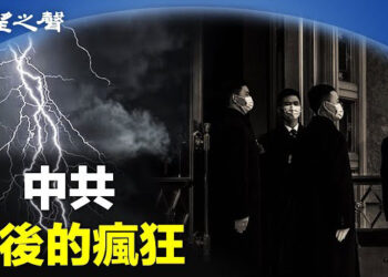【兩岸三地】學者：三中全會重回文革；加州悼六四 時光膠囊紀錄真相 主播：芬妮