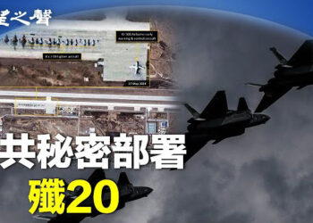 【兩岸三地】衛星圖像曝 中共秘密部署空軍王牌；魏哲家：台積電不可能撤出台灣 主播：芬妮