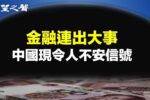 香港希望之聲