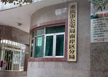 重慶著名書法家遭中共綁架