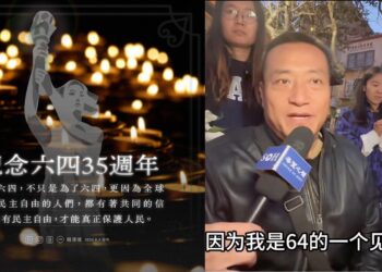 【六四35週年】賴清德發文紀念 北京當局如臨大敵 海外紀念風起雲湧
