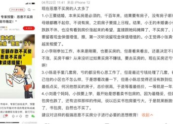 青島賣房任務下發街道辦 約談銀行有巨額存款「惡意」不買房居民