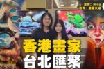 香港希望之聲