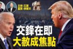 香港希望之聲