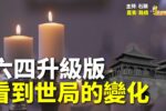 香港希望之聲