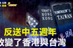 香港希望之聲