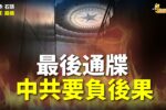香港希望之聲