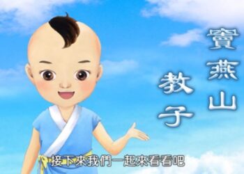 竇燕山教子【姐姐講故事】