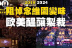 香港希望之聲