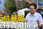 香港希望之聲