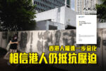 香港希望之聲