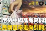 香港希望之聲 香港希望之聲