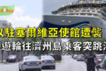 香港希望之聲
