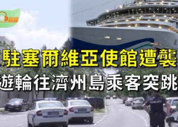 【希望聽新聞】以色列駐塞爾維亞大使館遭恐攻 疑犯遭警擊斃；美日韓聯合軍演「亞洲版北約」 朝鮮反彈   主播：慧雯
