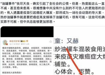矛頭指向習？中國「食用油投毒」事件持續發酵或涉中共權鬥