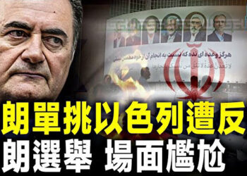 【新聞熱點】伊朗UN單挑以色列遭反嗆 要應對國內尷尬局面；火箭墜落爆炸 是火箭軍惹的禍 還是航天部門出的事？  主播： 婉兒 