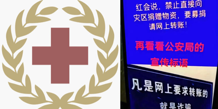 紅十字會靠政府財政撥款「度日」? 「慈善」拷問中國社會誠信(網絡圖片)