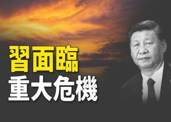 【新聞熱點】習面臨重大危機 人民起義或將爆發；做好對抗中共準備 菲空軍抵澳參與20國軍演    主播：婉兒