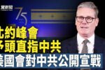 香港希望之聲