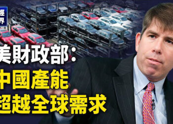 【財經世界】美財政部官員：中國產能超越全球需求；中海油同日四人被查 專家：退休官員最危險   主播：許賢